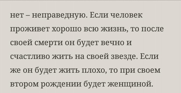 О женщинах в космологии Платона. - Философия, Платон, Книги, Сексизм, Древняя Греция