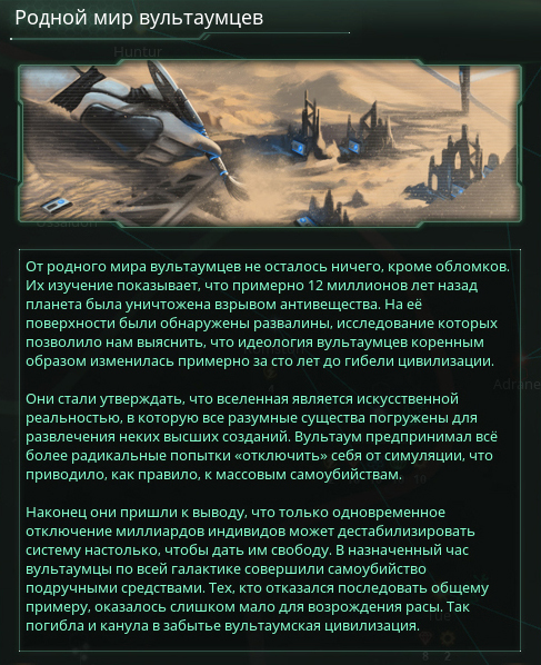 На пути Предназначения - 4 - Моё, Стратегия, Космическая стратегия, Stellaris, Компьютерные игры, Литстрим, Длиннопост