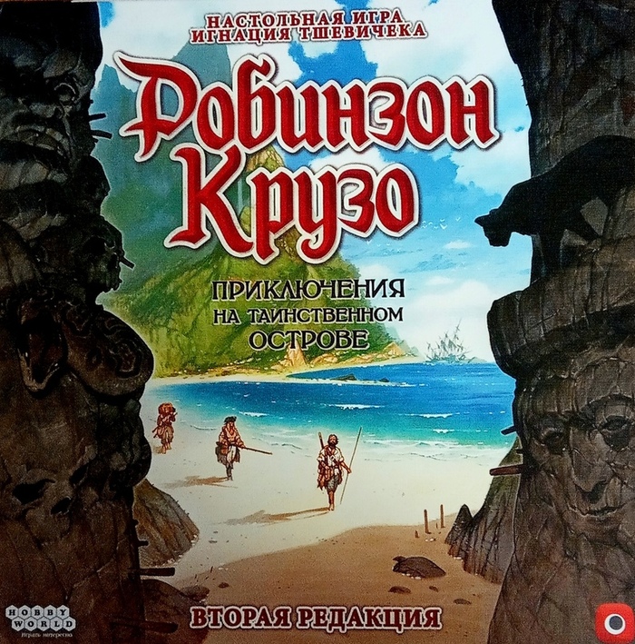 Робинзон Крузо. Приключения на таинственном острове. Вторая редакция. - Моё, Робинзон крузо, Настольные игры, Настолки Омск, Длиннопост, Настолки, Остров, Выживание