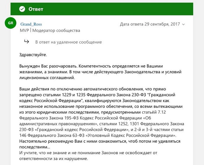 Захотел отключить обновления в Windows - Windows 10, Обновление