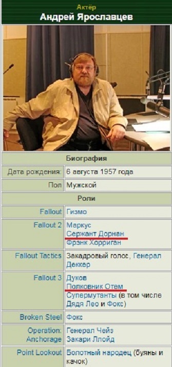 Сержа Дорнана и Августа Отема озвучивал один и тот же человек - Fallout, Fallout 3, Игры, Компьютерные игры, Сержант Дорнан, Озвучка, Русская озвучка