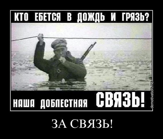 что делает связист на железной дороге