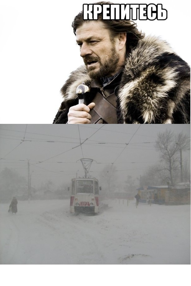 The winter is coming - Winter, Tram, Game of Thrones, Ned stark