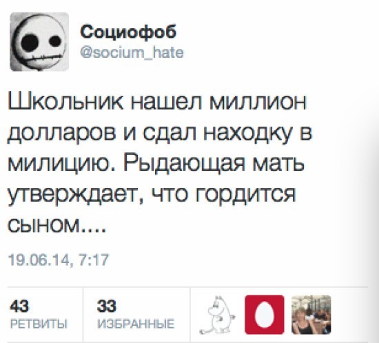 Поступок дня [БАЯН] - Юмор, Из сети, Twitter, Скриншот, Картинка с текстом