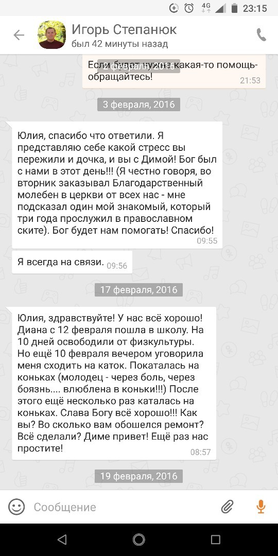 Без вины виноватый. Еще раз о судьях в РФ - Моё, ДТП, Справедливость, Ковров, Суд, Видео, Длиннопост