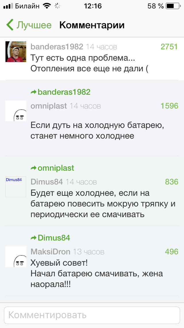 Комментаторы под постом @Bristel подняли температуру комментов по максимуму - Зима, Комментарии, Комментаторы, Вентилятор, Длиннопост