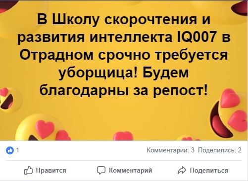 Зло и бспощадно о тенденциях в образовании. - Юмор, Facebook, Из сети