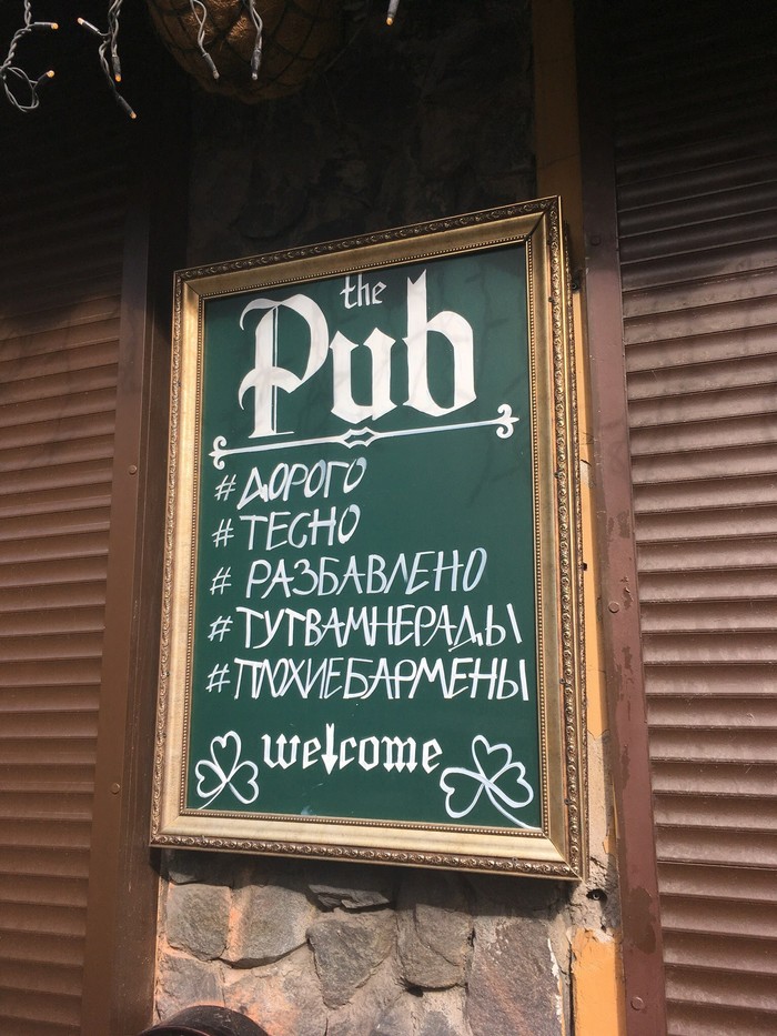 Welcome - Bar, Saint Petersburg, Signboard, Creative