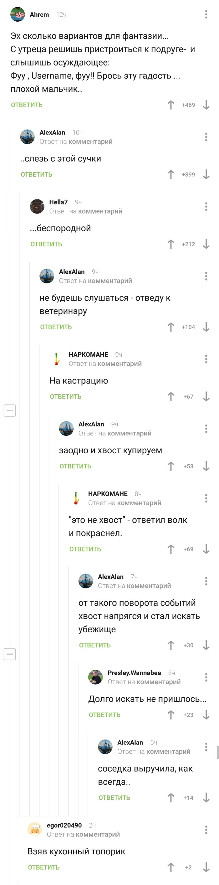 Комментарии на пикабу - Комментарии на Пикабу, Хвост, Или нет, Поздно, Игра слов, Длиннопост