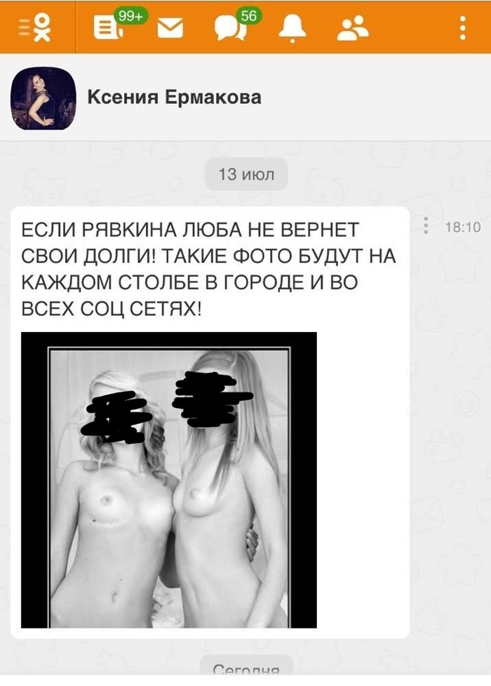 collectors) - NSFW, My, Screenshot, Trolling, Longpost, Collectors, classmates