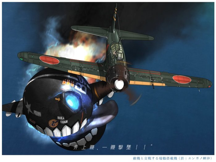 Mitsubishi A6M Reisen vs Depth Fighter (Artist: Kitsuneno Denpachi) - Kantai collection, Anime, Anime art, , Fairy, Abyssal, Fairy (Kantai Collection)