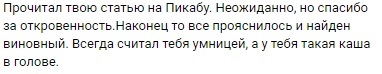 Предательское предательство, ч.5, Эндшпиль - Моё, Работа, Начальство, Эффективный менеджер