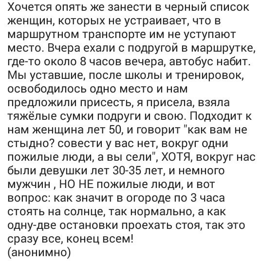 Автобусное безумие. Часть 9 - Общественный транспорт, ВКонтакте, Комментарии, Длиннопост