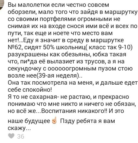 Автобусное безумие. Часть 9 - Общественный транспорт, ВКонтакте, Комментарии, Длиннопост