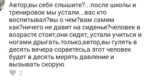 Автобусное безумие. Часть 9 - Общественный транспорт, ВКонтакте, Комментарии, Длиннопост