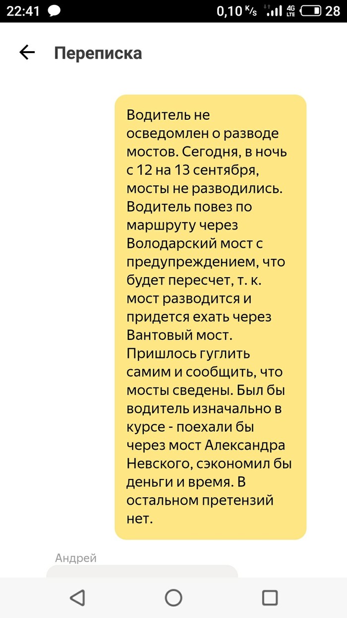 Support for Yandex. Taxi - My, Taxi, Justice, Support service, Longpost