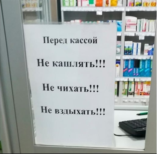 В одной из аптек Волгограда