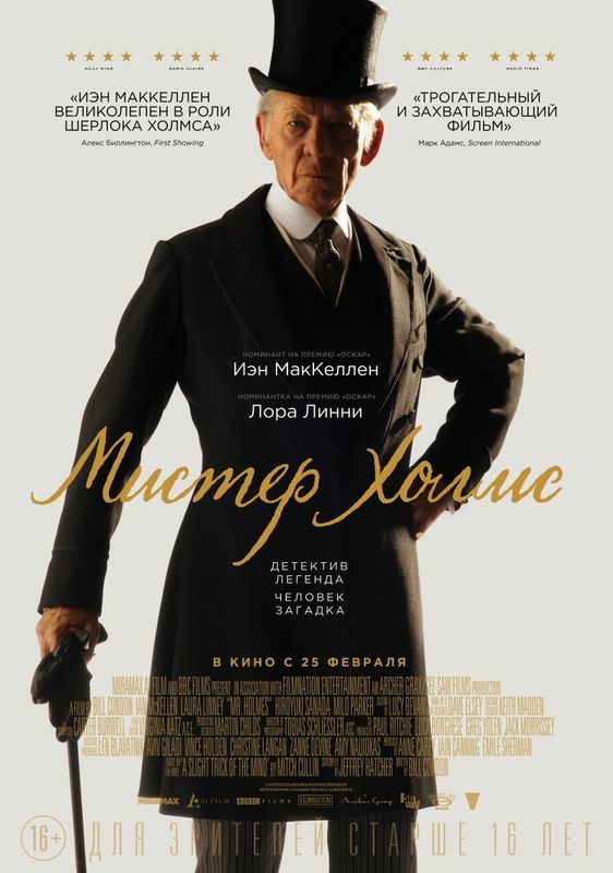 Mr Holmes - My, Drama, Detective, Family, Screen adaptation, Ian McKellen, Sherlock Holmes, Movie review, Longpost, Movies