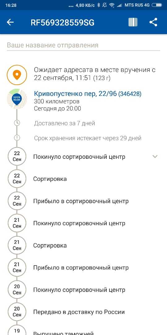 Miracles of Russian Post - My, Post office, Russia, Longpost