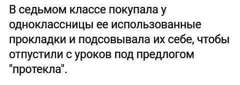 Странности... Выпуск 5. - Треш, Женский форум, Подслушано, Длиннопост, Трэш