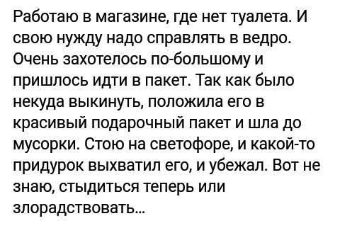 Странности... Выпуск 5. - Треш, Женский форум, Подслушано, Длиннопост, Трэш