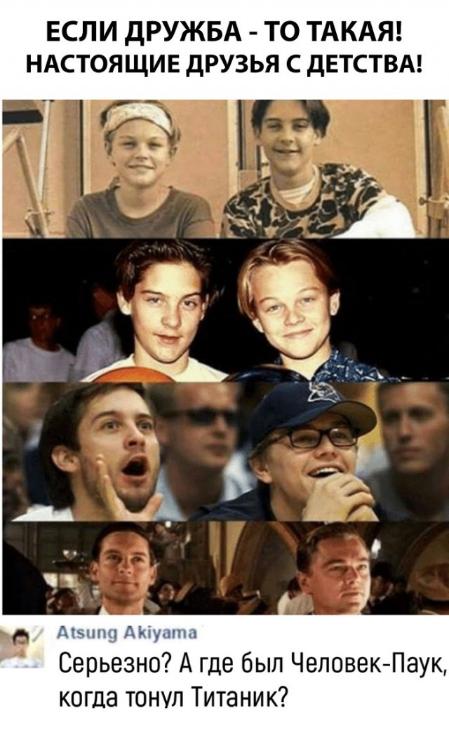 Real friends - Leonardo DiCaprio, Humor, Comments, From the network, Tobey Maguire, Celebrities