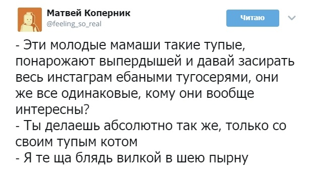 За Котейку! - Twitter, Кот