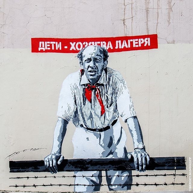 ЖКХ против уличного искусства - ЖКХ, Граффити, Москва, Zoom Street Art, Добро пожаловать или посторонним вход воспрещён