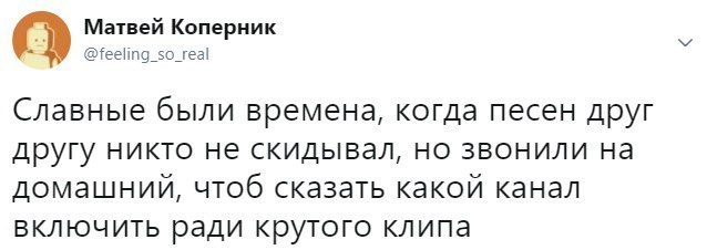 Славные были времена