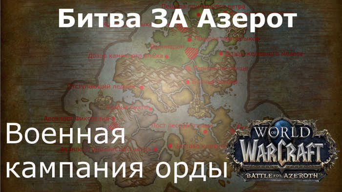    World of Warcraft, , -,  , 