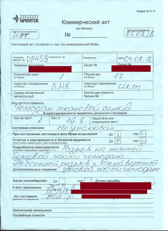 авиакомпания победа потеряла багаж что делать. Смотреть фото авиакомпания победа потеряла багаж что делать. Смотреть картинку авиакомпания победа потеряла багаж что делать. Картинка про авиакомпания победа потеряла багаж что делать. Фото авиакомпания победа потеряла багаж что делать