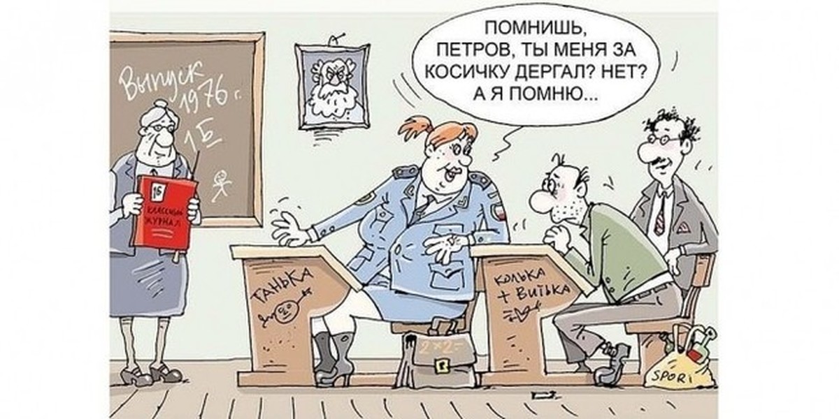 Картинки смешные вечер выпускников