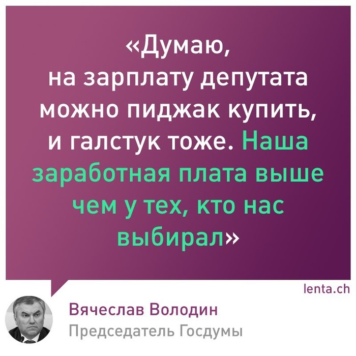 И не поспоришь - Чиновники, Пенсионная реформа, Протест