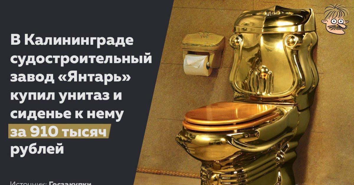 Золотой Унитаз Цена