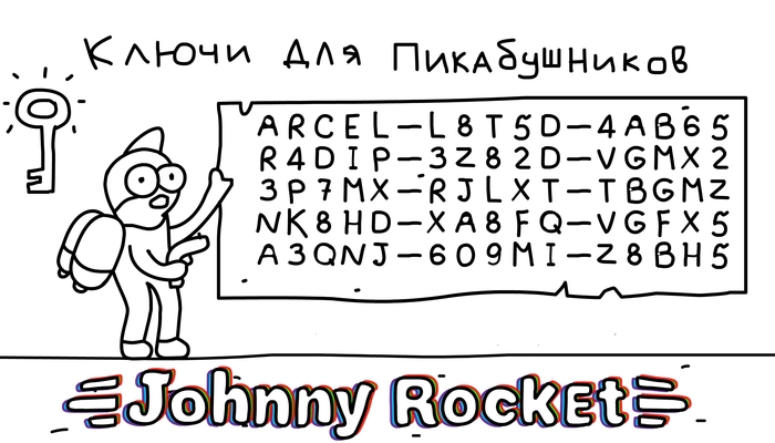 Ключи Джони Рокета для Пикабушников - Моё, Johnny rocket, Ключи, Steam