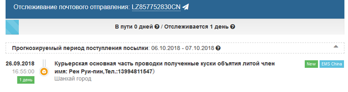     ! AliExpress, Track24,  ,  