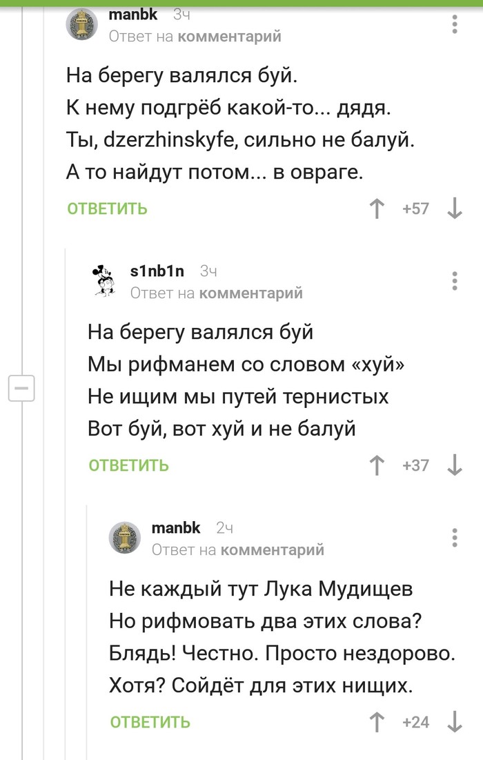 Искали рифму к слову Йух - Стихи, Вдохновение, Комментарии на Пикабу, Длиннопост