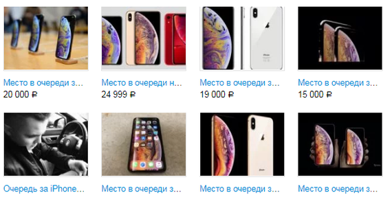 Айфон головного мозга - Моё, Айфономания, Apple, Очередь, iPhone