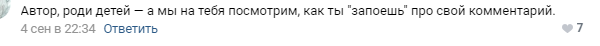 Автобусное безумие. Часть 10 - ВКонтакте, Комментарии, Общественный транспорт, Дети