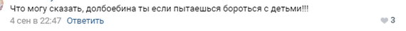 Автобусное безумие. Часть 10 - ВКонтакте, Комментарии, Общественный транспорт, Дети