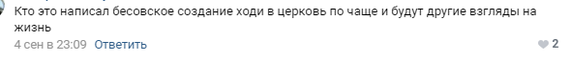 Автобусное безумие. Часть 10 - ВКонтакте, Комментарии, Общественный транспорт, Дети