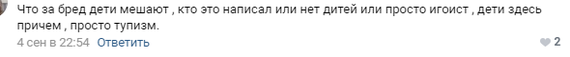 Автобусное безумие. Часть 10 - ВКонтакте, Комментарии, Общественный транспорт, Дети