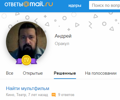 Задание для настоящего мага - Оракул, Mailru ответы