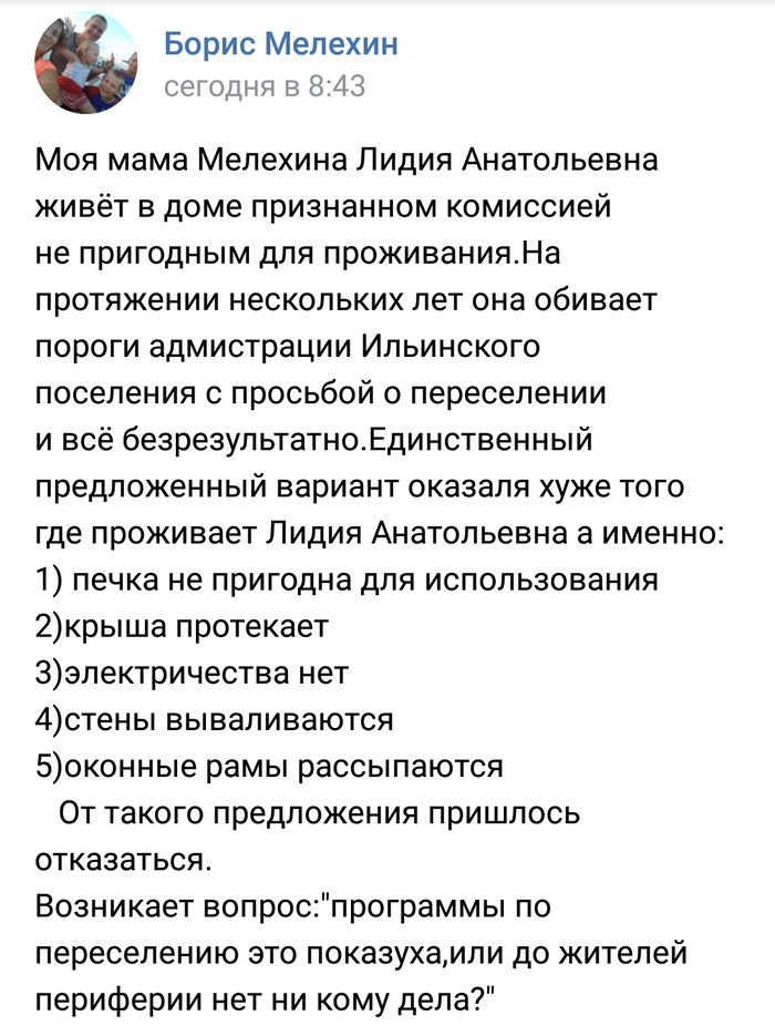 Questions about resettlement, pension reform and dismissal of pregnant women - Pension reform, Pension, Direct line with Putin, Dismissal, Emergency housing, Settlement, Relocation, Longpost