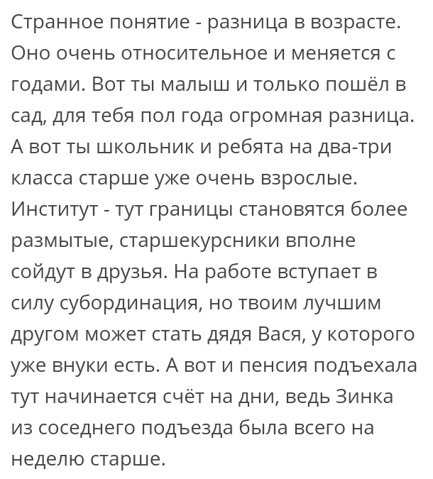 Как- то так 199... - Форум, Скриншот, Подборка, Подслушано, Дичь, Как-То так, Staruxa111, Длиннопост