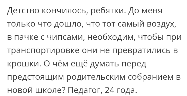 Как- то так 199... - Форум, Скриншот, Подборка, Подслушано, Дичь, Как-То так, Staruxa111, Длиннопост