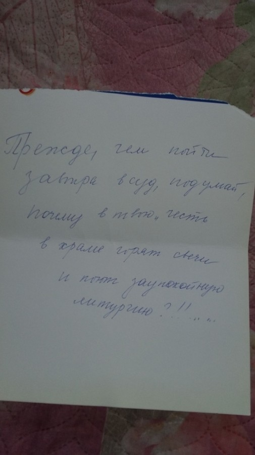 Отпеть живого человека - Отпеть, Живого, Человек, Магнитогорск, СМИ, Церковь, Длиннопост, СМИ и пресса