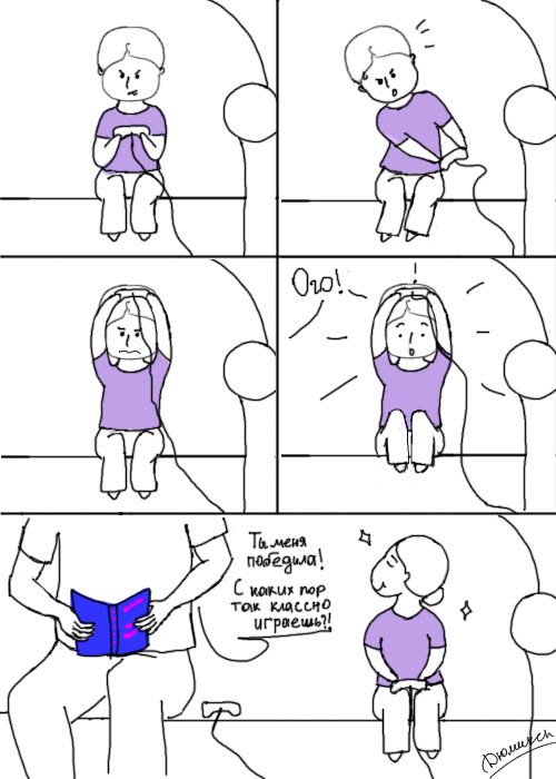 When you play with a girl - My, , Comics, Video game, Victory, Girls