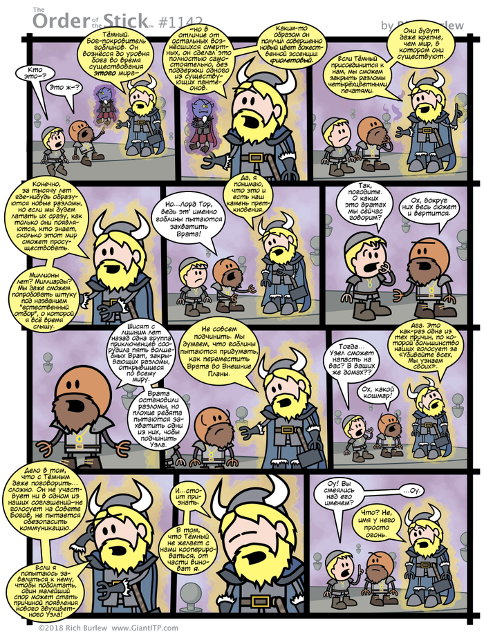   #466 , Order of the stick, , Dungeons & Dragons