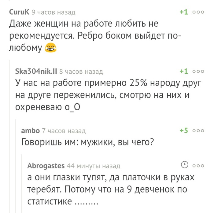 Коментаторы как обычно веселят - Скриншот, Комментарии, Юмор, Комментарии на Пикабу